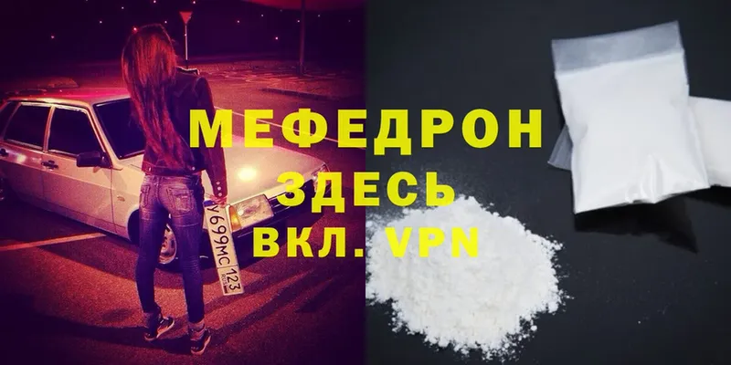 shop наркотические препараты  Алушта  Мефедрон mephedrone 